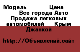  › Модель ­ 2 132 › Цена ­ 318 000 - Все города Авто » Продажа легковых автомобилей   . Крым,Джанкой